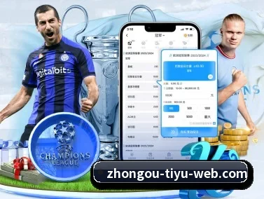 中欧体育 APP（ZOSPORTS）